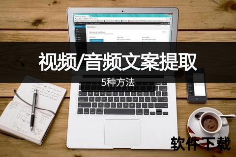 YouTube视频下载全攻略：高效方法+实用工具一键获取