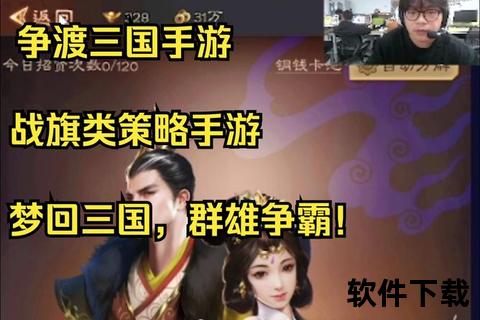 手游三国战魂:智谋无双激爽对决 烧脑布局畅享策略争锋盛宴 手游三国战魂:智谋无双激爽对决 烧脑布局畅享策略争锋盛宴