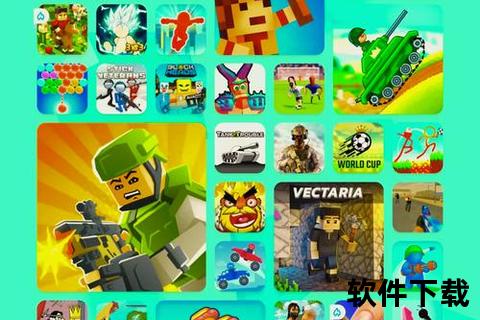 海量精选小游戏极速下载畅享无限单机乐趣