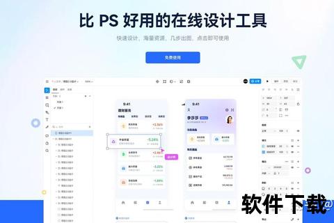 畅爽体验极速免费获取专业正版PS官方软件轻松下载