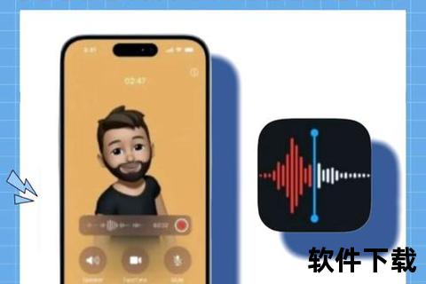 苹果手机怎么通话录音高效掌握苹果手机通话录音技巧轻松实现清晰收录