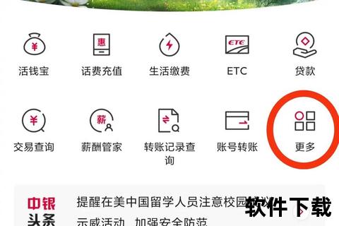 中国银行手机银行app官方下载