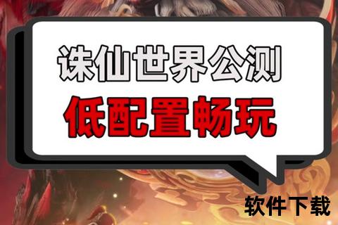 诛仙3下载_最新客户端极速安装+稳定运行指南 诛仙3下载_最新客户端极速安装+稳定运行指南