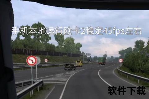 欧卡2手机版下载指南-安卓-iOS中文版安装教程及驾驶体验分享