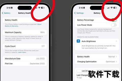 苹果Battery下载指南-正确获取与安装方法解析
