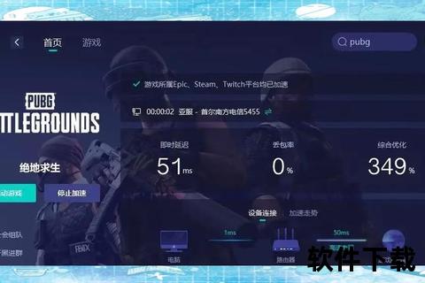 绝地求生手游下载安装指南-安卓iOS双平台一键获取教程
