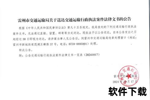 法律下载指南:一站式获取法规文件与文书模板资源库 法律下载指南:一站式获取法规文件与文书模板资源库