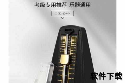 节拍器免费下载_专业音乐节奏练习工具推荐