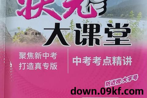 状元大课堂软件下载