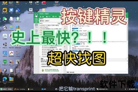 按键精灵电脑版下载_电脑端最新版本安装包免费获取指南