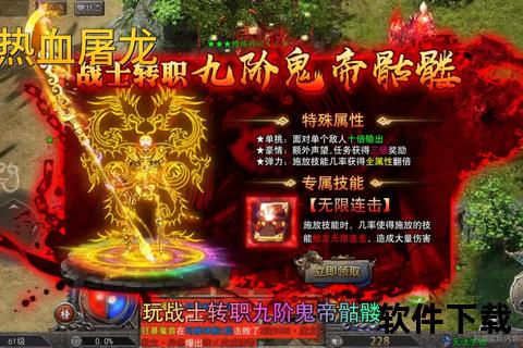 无拘无束激战巅峰 没任务的传奇手游引爆热血自由征伐时代