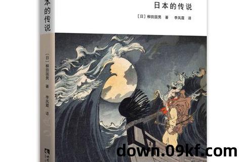 日本小说下载
