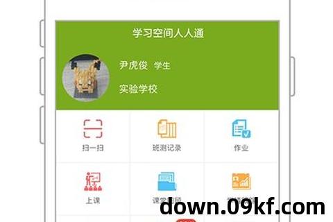 人人通空间下载安装