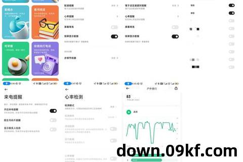 小米运动手环app下载安装