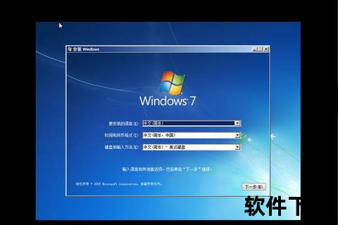 Win7旗舰版系统下载_官方原版镜像获取与安装教程 Win7旗舰版系统下载_官方原版镜像获取与安装教程
