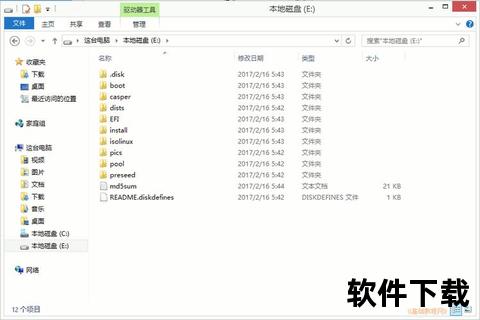 EasyBCD下载教程-安全获取及安装步骤详解