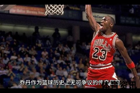 庄神绰号起源解析：为何他被誉为篮球场上的神级存在