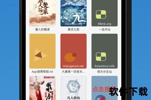 全本免费快读阅读器：海量小说极速畅读无阻