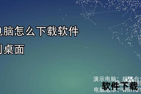 怎么下载微软件-详细步骤教程与常见问题解答