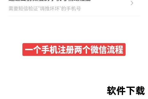 一个手机号可以注册几个微信号—轻松搞懂一个手机号究竟能注册几个微信号的限制 一个手机号可以注册几个微信号—轻松搞懂一个手机号究竟能注册几个微信号的限制