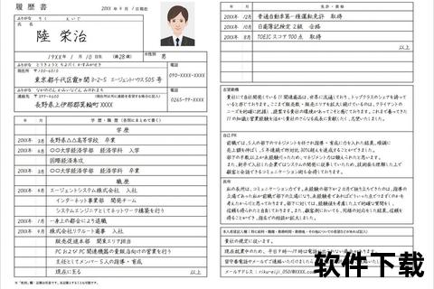 日文简历模板免费下载_日本求职应聘专用范文格式合集