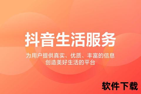 抖音官方下载_2023最新正版安装包-安全渠道一键获取