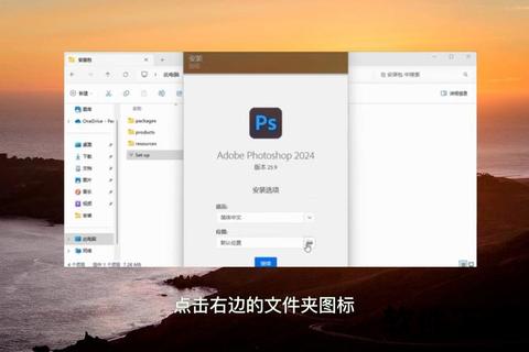 ps软件中文版免费下载