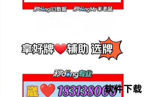 微乐捉鸡麻将下载安装指南：安卓苹果双端快速获取教程