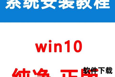 Win10系统官网下载指南-正版系统安全获取步骤详解  第2张