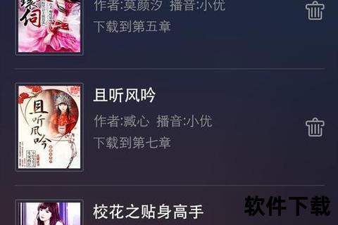 畅听无限精彩最新听书软件免费排行榜巅峰榜单震撼揭晓