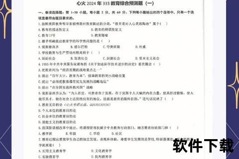 233下载_海量试题名师课与考试资讯一触即达