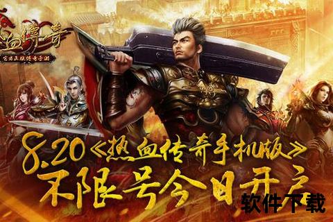 热血传奇手游_经典重燃兄弟情-沙城再战激斗新征程