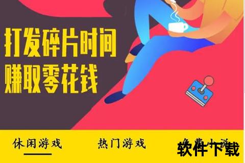 玩赚App下载攻略:轻松赚钱+游戏体验全解析