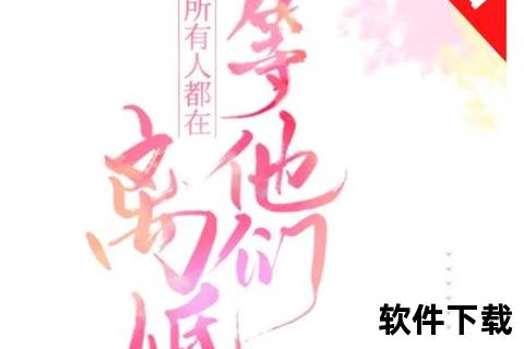 为你臣服下载