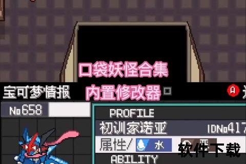 口袋妖怪单机版下载_安卓-iOS手机版免费获取+中文安装教程