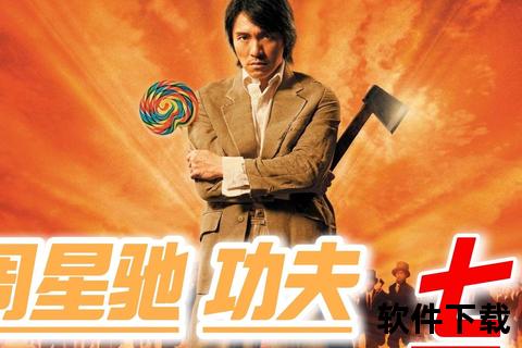 功夫电影下载_经典武侠动作片高清资源免费获取