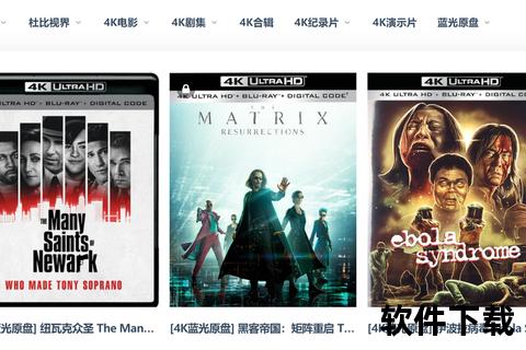 高清电影资源免费下载_最新蓝光影片合集-1080P超清画质极速获取