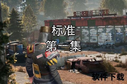王牌战争下载安装全攻略：最新客户端获取与一键配置教程