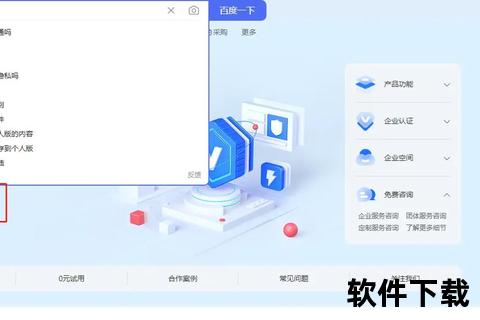 百度下载方法全解析：一步步教你手机电脑版安装步骤