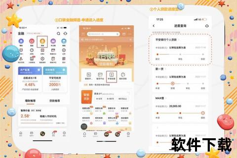 平安银行口袋银行app下载安装，平安银行app