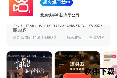 快手下载官网_官方正版APP安全下载入口-最新版本一键获取 快手下载官网_官方正版APP安全下载入口-最新版本一键获取