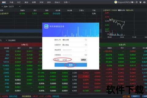 期货软件免费下载_正版安全平台一键获取高效交易工具 期货软件免费下载_正版安全平台一键获取高效交易工具