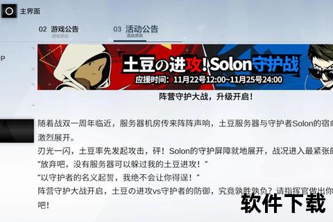 土豆软件下载指南：安全获取及安装教程详解