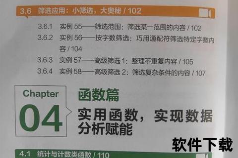 高效能进阶指南:全方位掌握办公软件高级应用实战技巧 高效能进阶指南:全方位掌握办公软件高级应用实战技巧