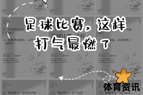 足球打气全攻略：正确步骤与实用技巧解析