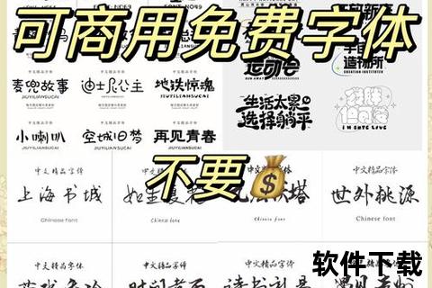 常用字体打包下载_免费精选资源合集一键获取