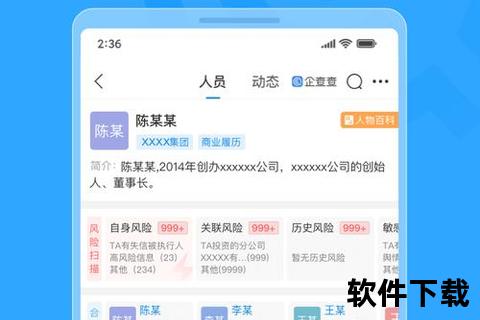 企业app下载