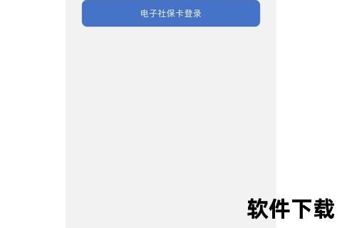 上海人社APP官网下载入口-官方正版安装指南与操作步骤