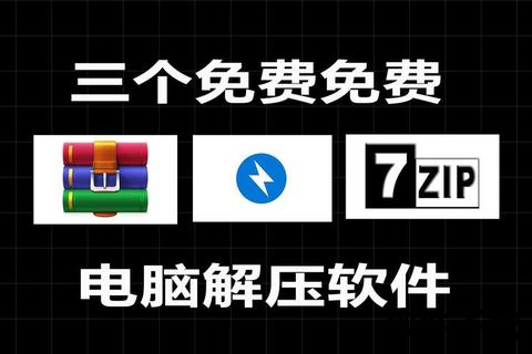 360解压下载_高效安全解压利器-文件快速解压缩与下载工具