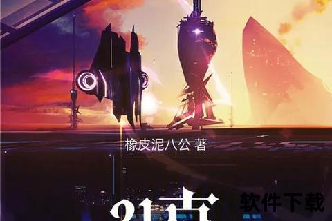 笔下文学txt下载：掌中宝的小说世界
